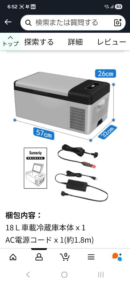 Sumeriy車載冷凍冷蔵庫　ポータブル冷蔵庫　冷凍庫　１８L
