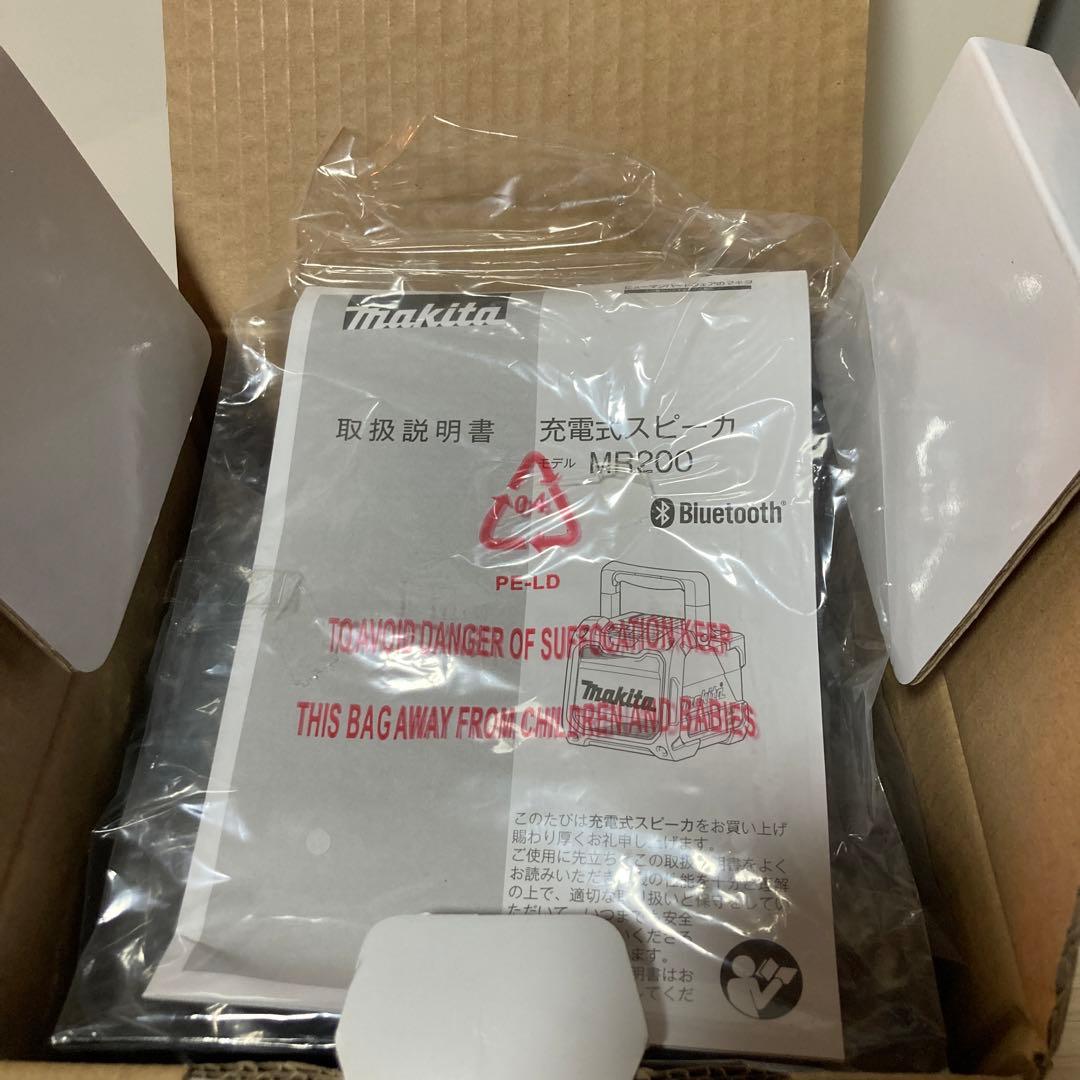 Makita MR200ワイヤレススピーカー　伝票元箱に貼って出荷