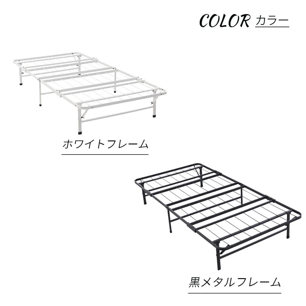 パイプベッド 折りたたみベッド シングル 組立簡単 ベッド 下収納 シングルベッ