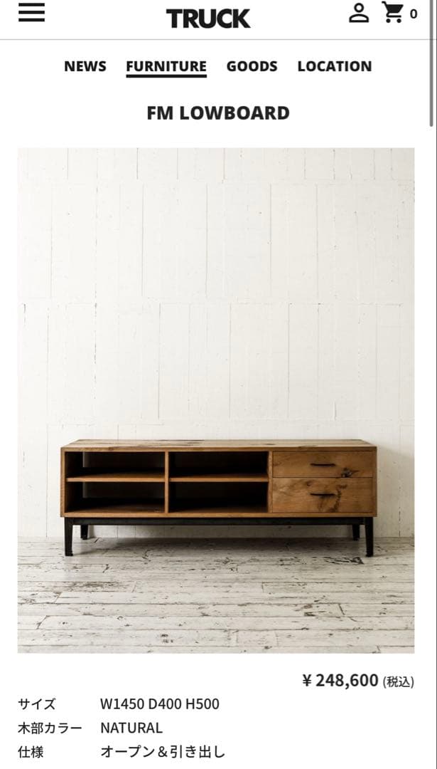 TRUCK FURNITURE FM LOWBOARD トラックファニチャー