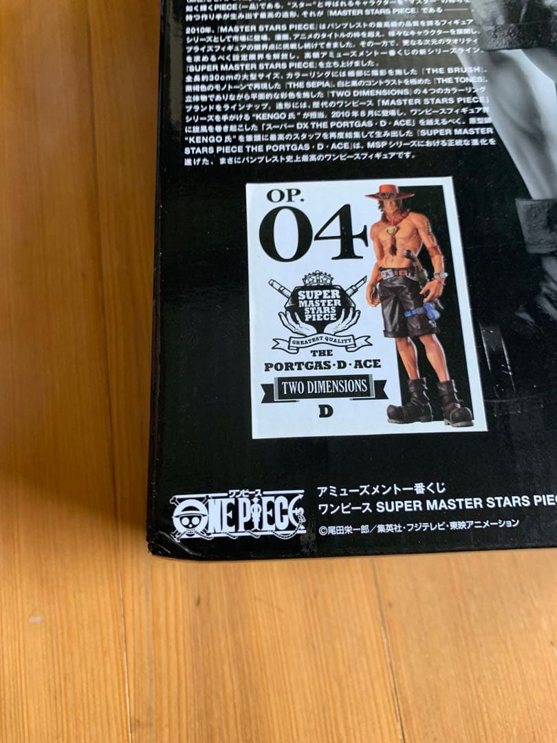 ワンピース　SMSP エース　01 A賞　& 04 D賞　セット