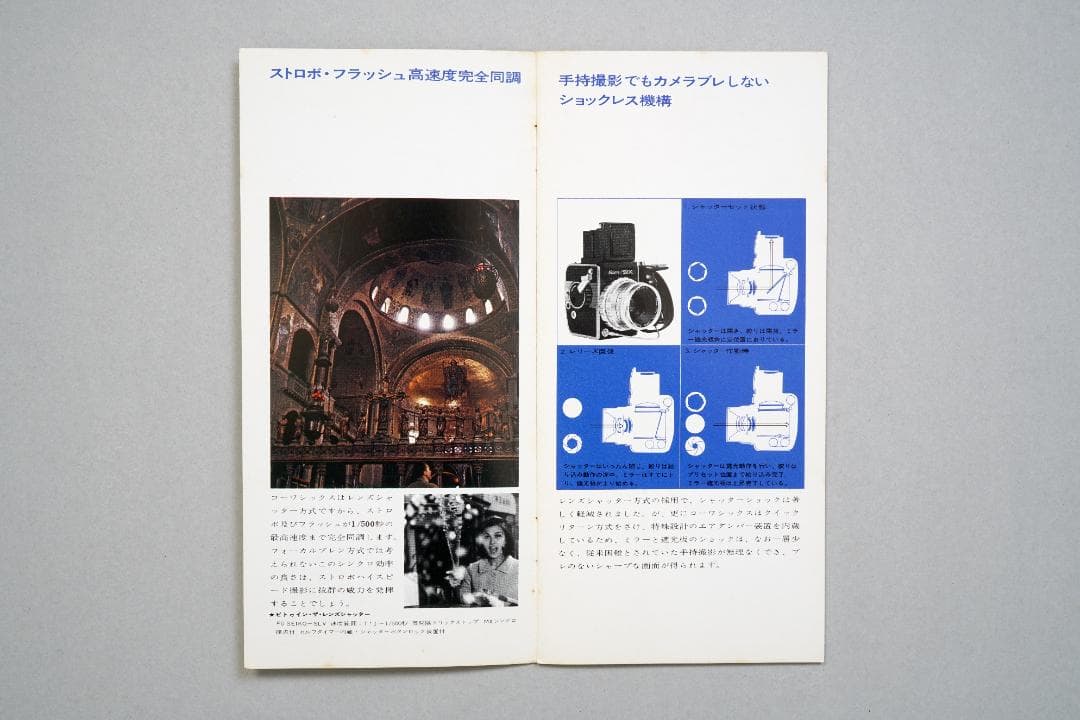 コーワシックス（Kowa/SIX）　カタログ&価格表　1968年　超貴重品　C