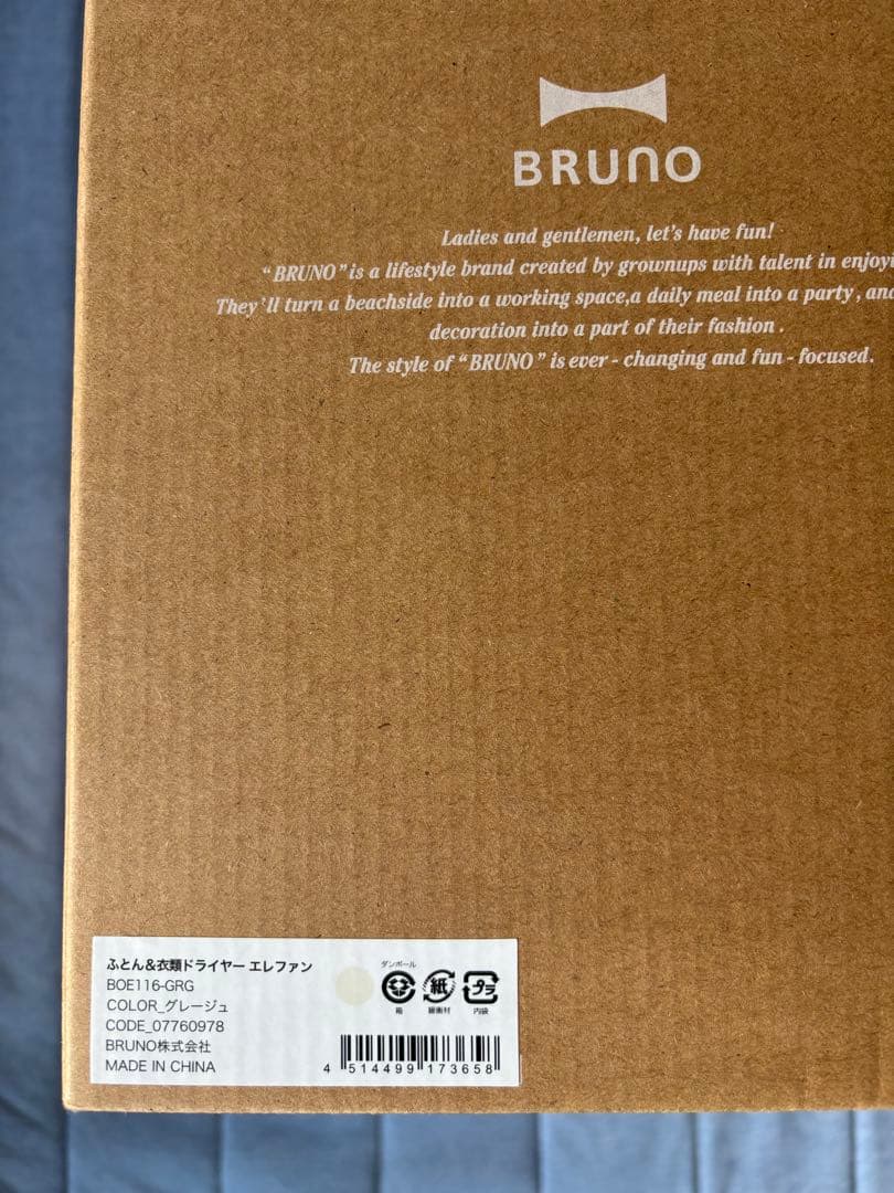 【新品 未使用】ふとん&衣類ドライヤー エレファン BRUNO