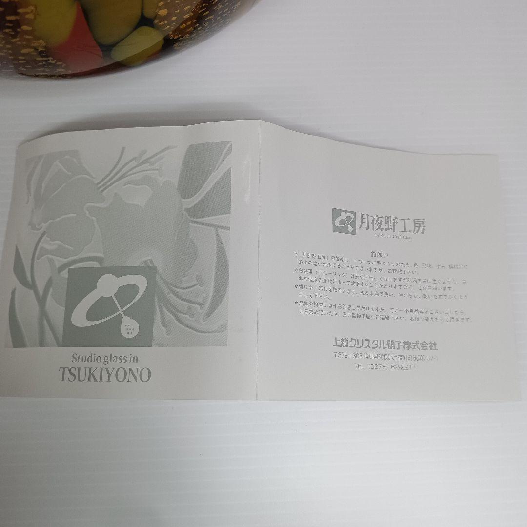 上越クリスタル　ガラス花瓶　クラタクラフトグラス　マーブル金箔入り　シール付美品