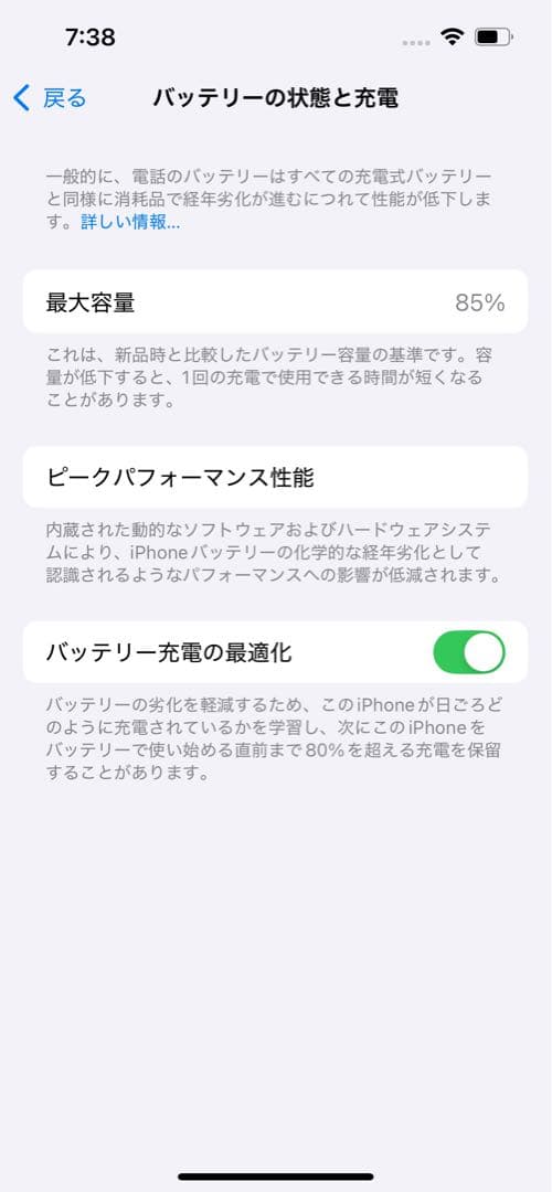 iphone 14 パープル　128GB