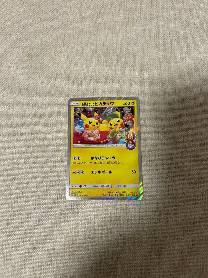 「24時間限定価格」ポケモンカードセット 引退品