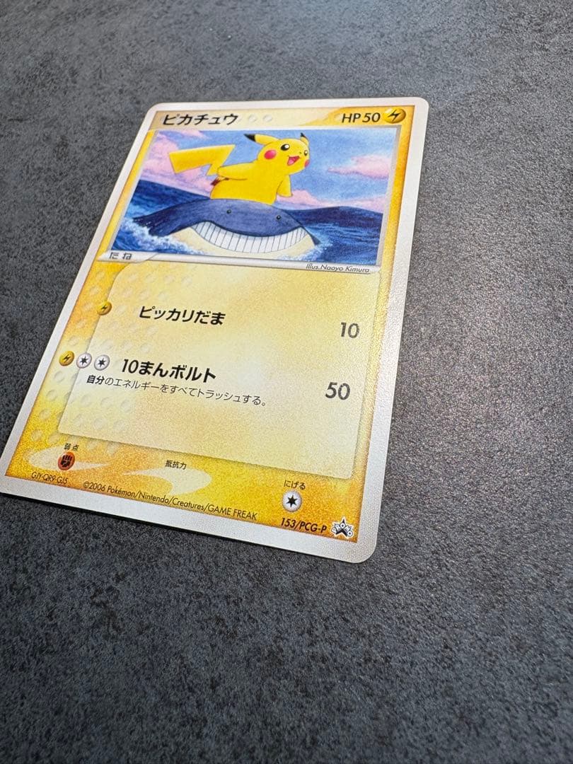 ピカチュウ　蒼海のマナフィ ANAコラボ2006 プロモカード