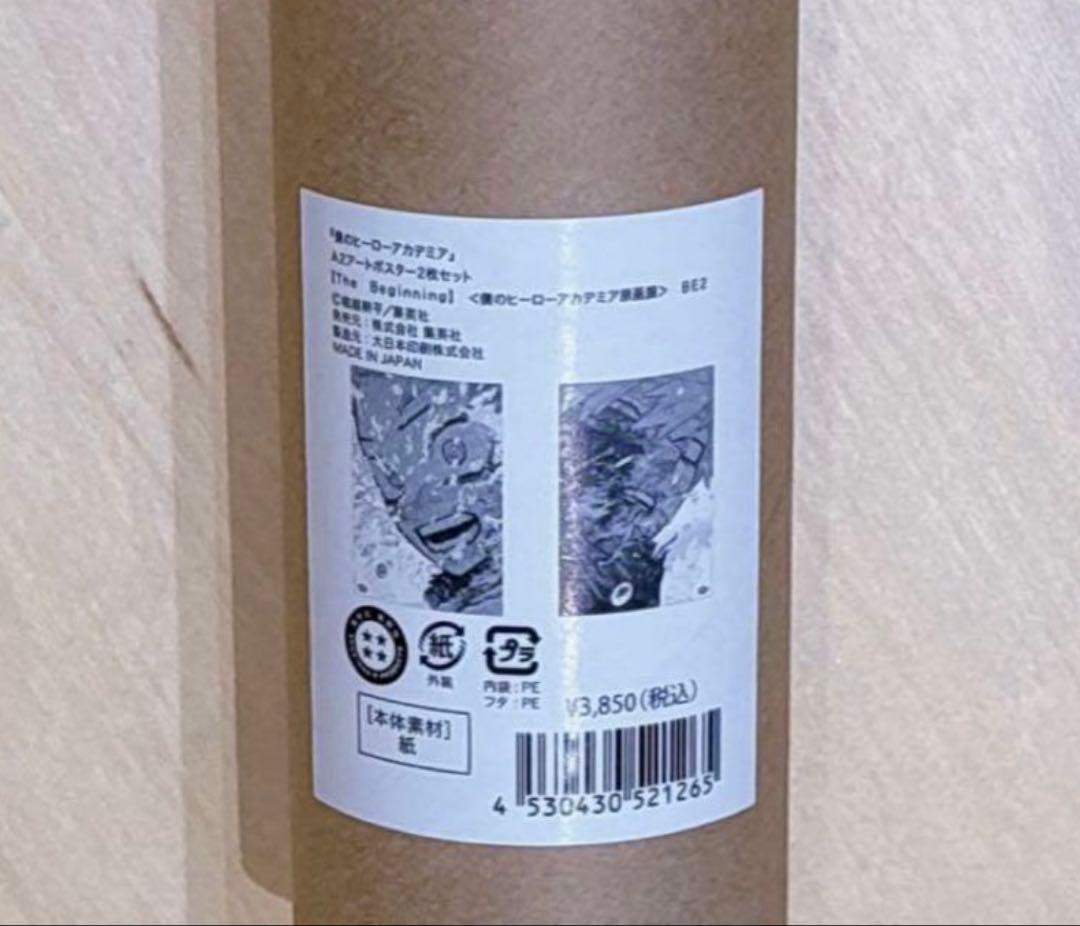 僕のヒーローアカデミア ヒロアカ 原画展 The Beginning ポスター