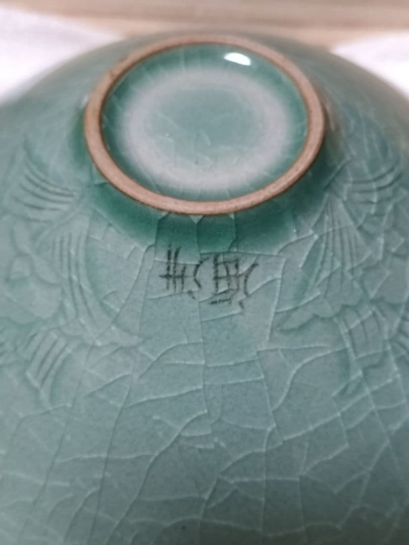 龍岩　金賢在　海州　陶窯