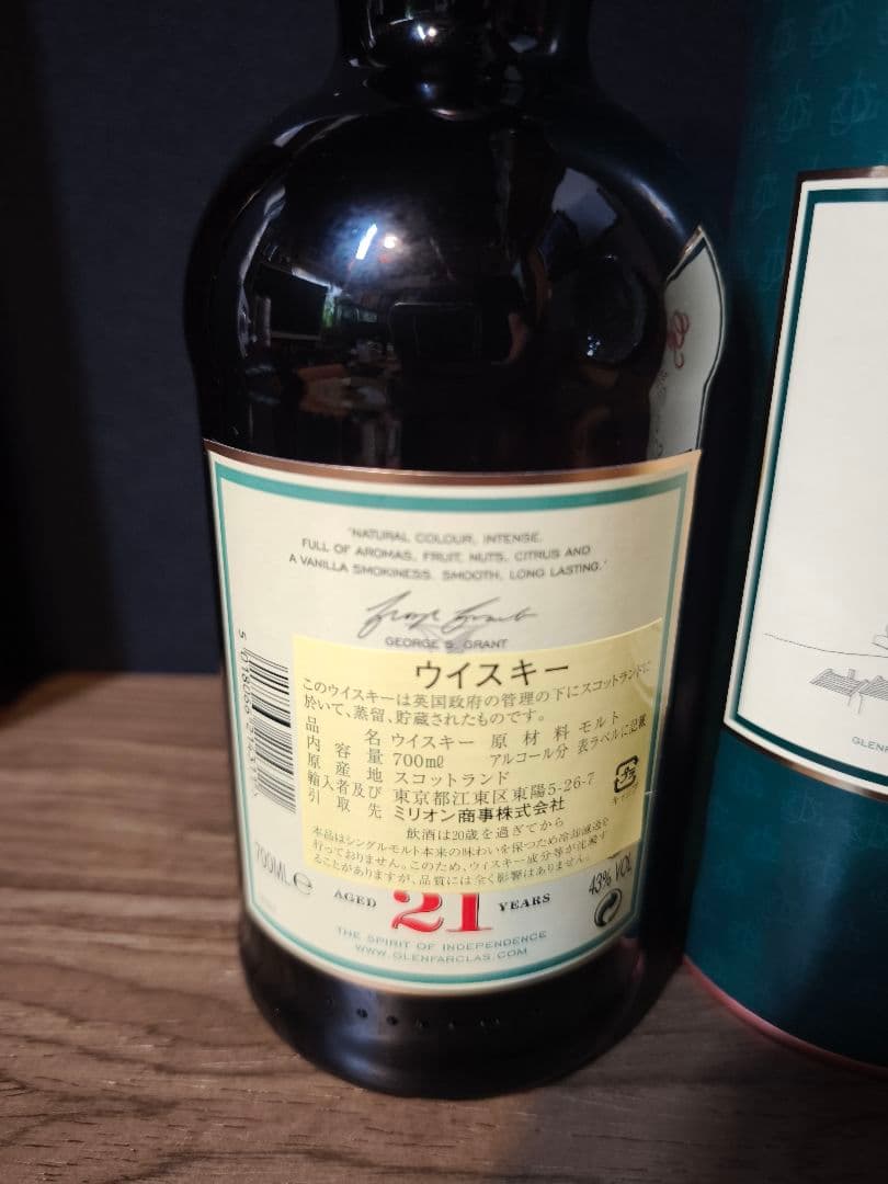 9/27土曜日迄 Glenfarclas 21年 シングルモルト 700ml