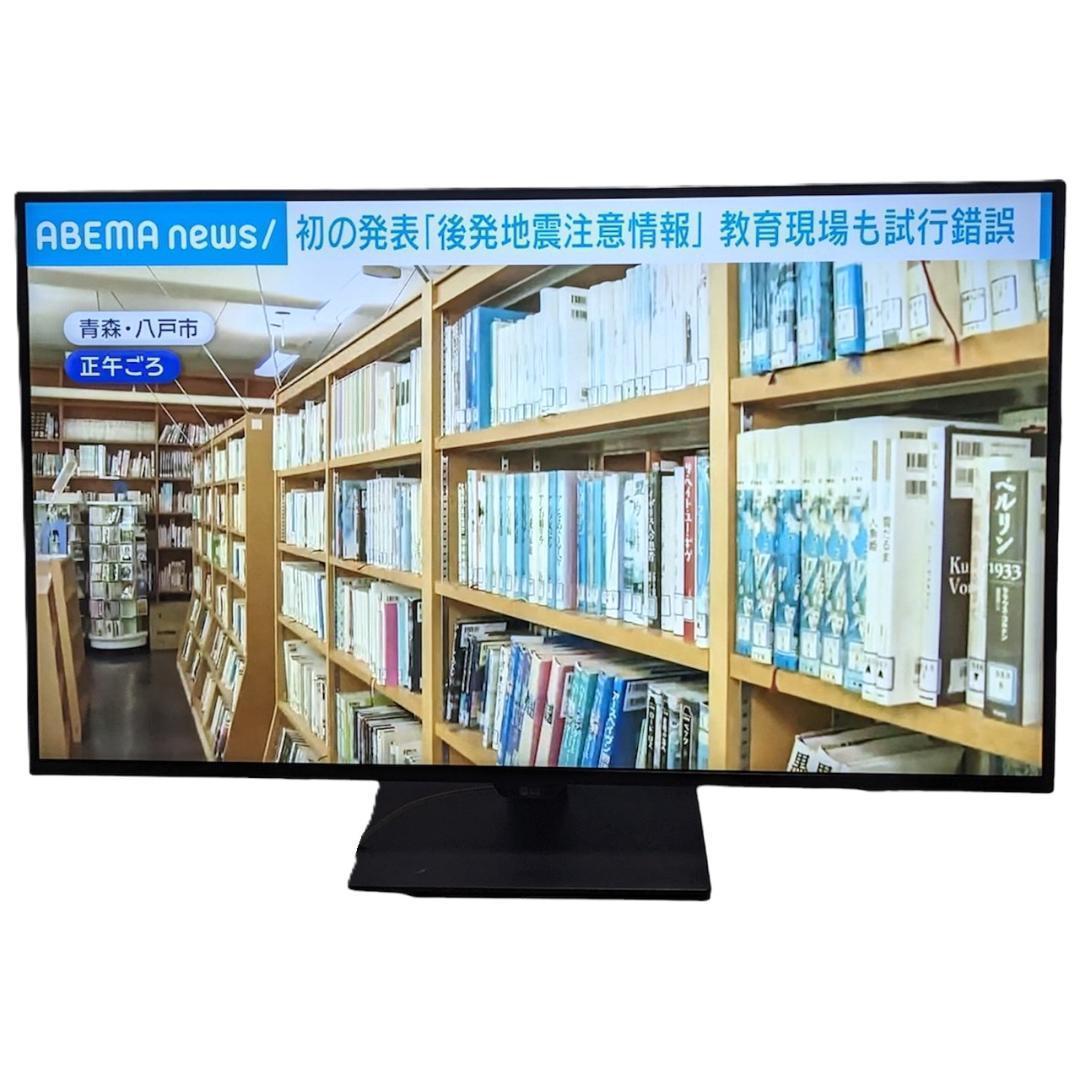 ★4Kモニター★LG　42.5インチ　43UN700　2022年製　リモコン付き