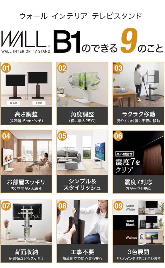 【美品】　WALL　B1　首振りテレビスタンド　キャスター付きハイタイプ