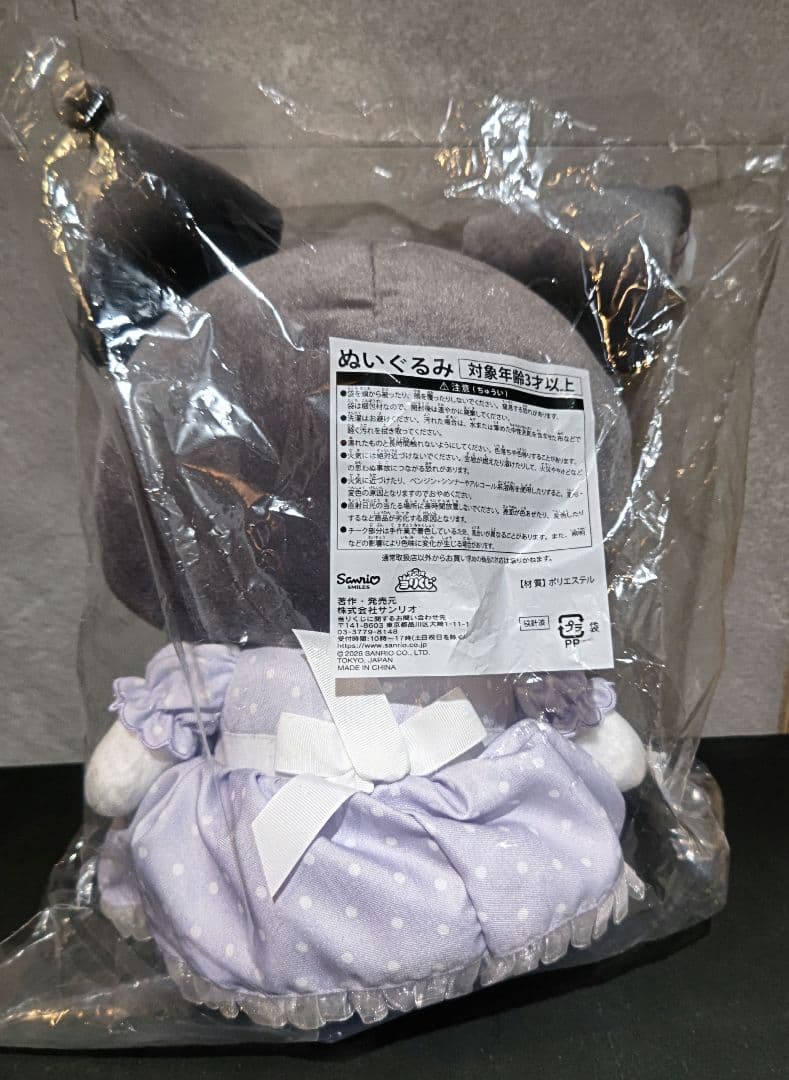 マイメロディ クロミ サンリオ くじ