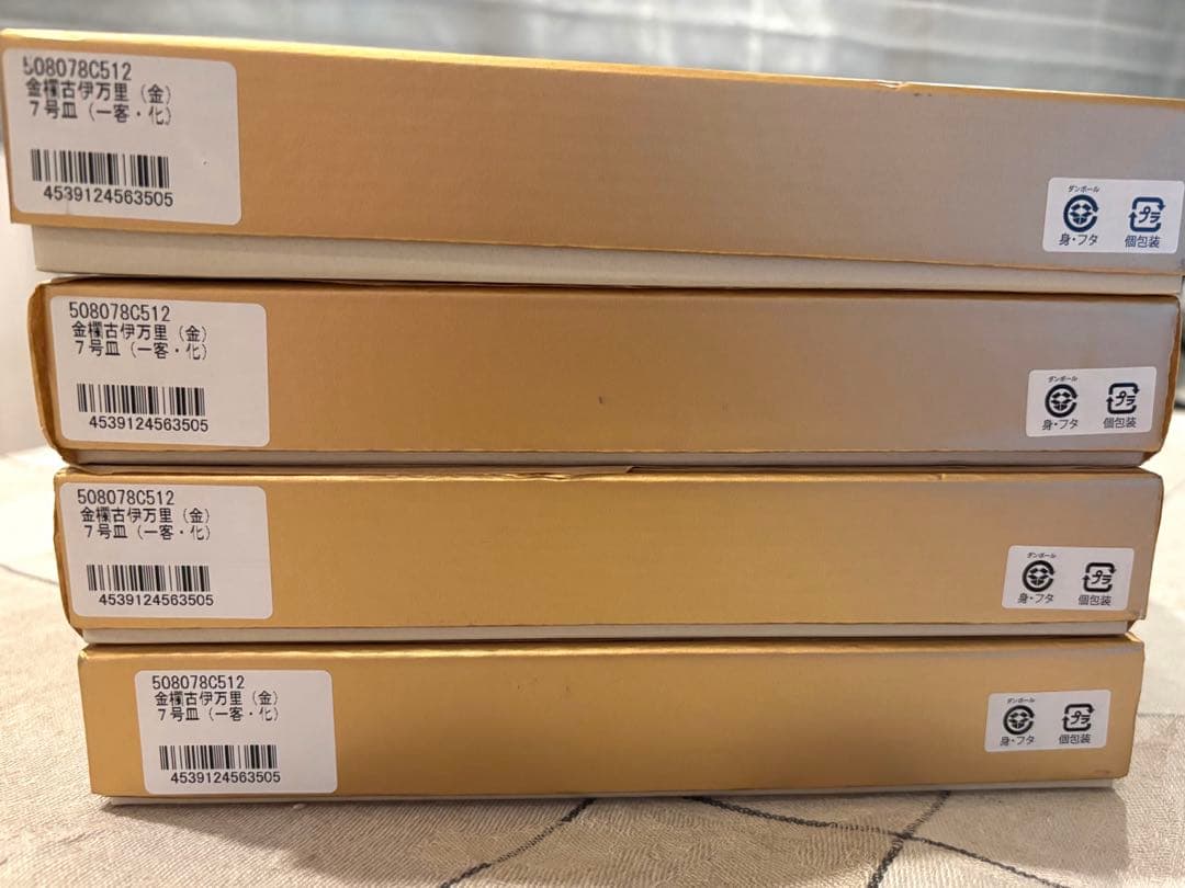 【新品未使用】組子金襴　古伊万里7号皿（化粧箱入り）FOURGRACEオリジナル
