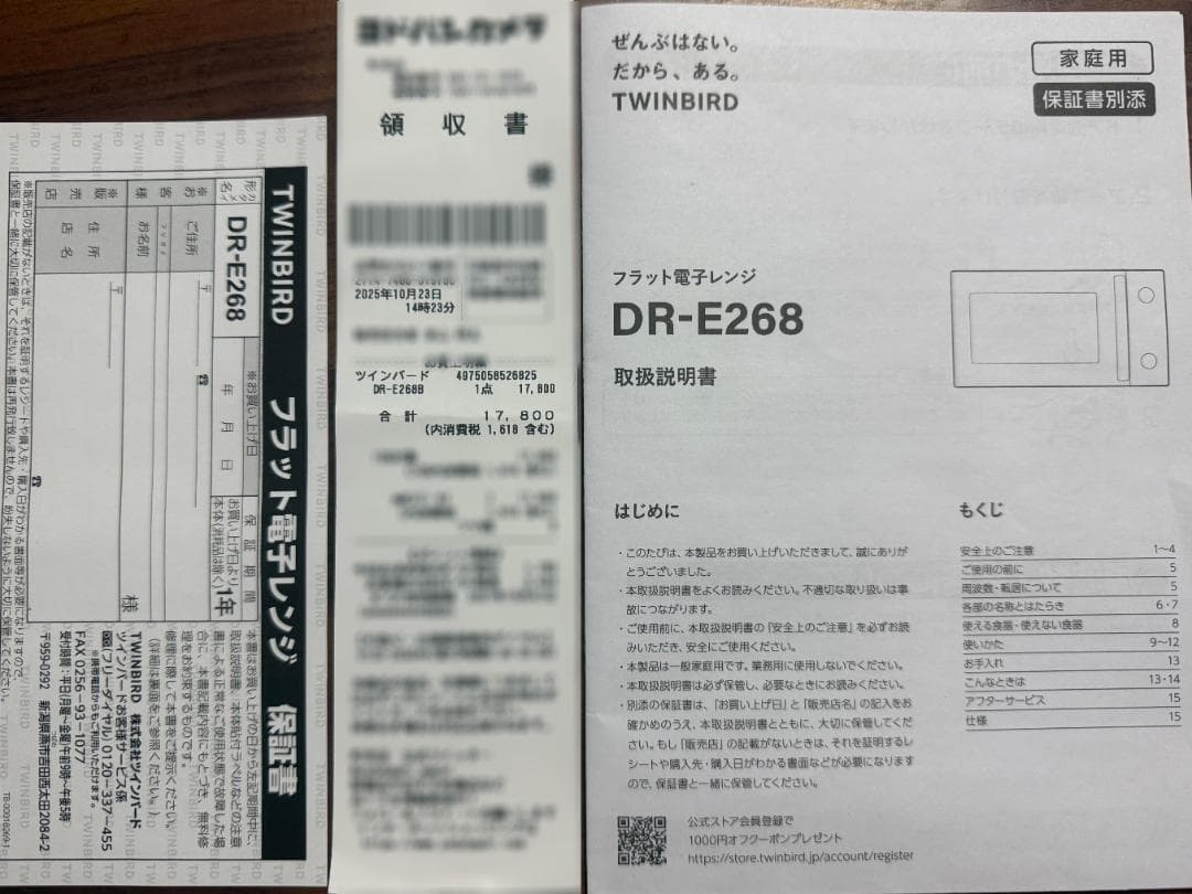 ツインバード 電子レンジ DR-E268 ブラック フラット庫内 美品 保証付