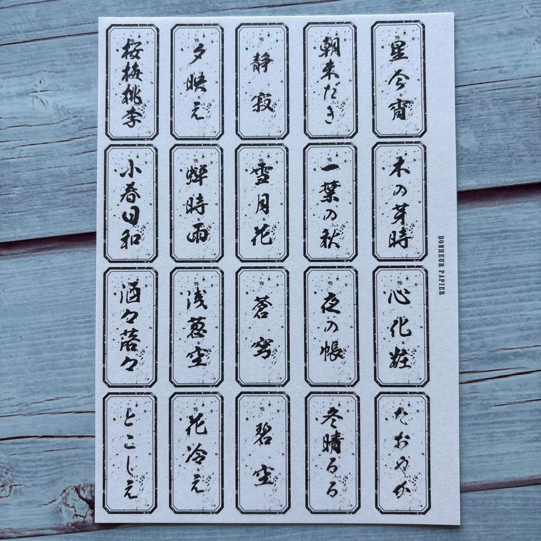 [そ105] Bonheur papier様 素材シート