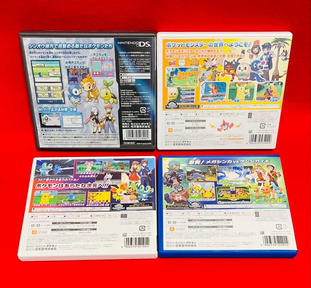 3DS DS ポケットモンスター ソフト　おまとめ　4点セット