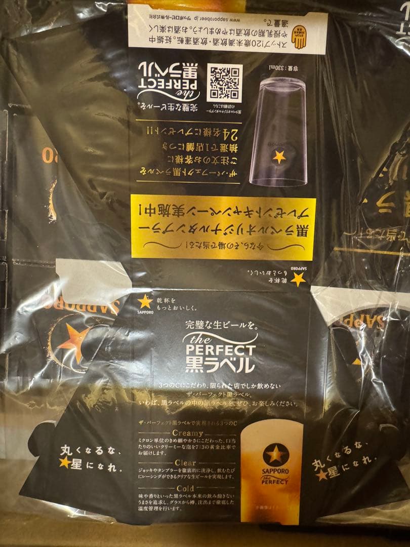 ザ・パーフェクト黒ラベル　フェアキット