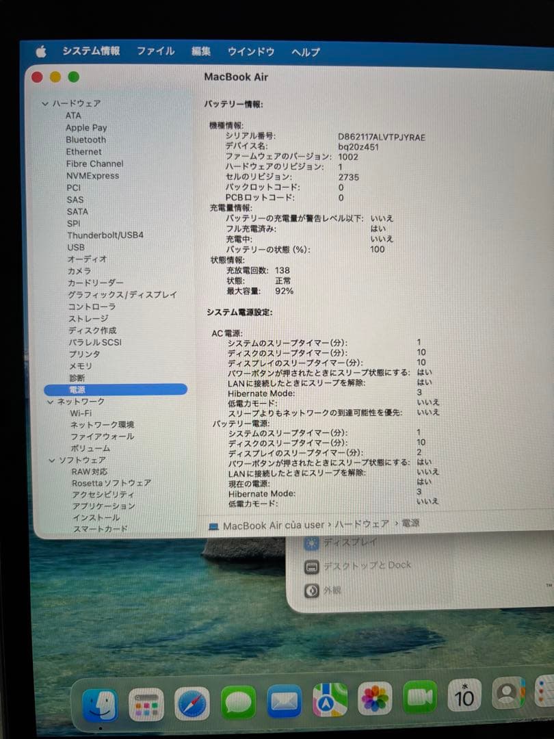 【極美品】macbook air M1 8gb 256gb