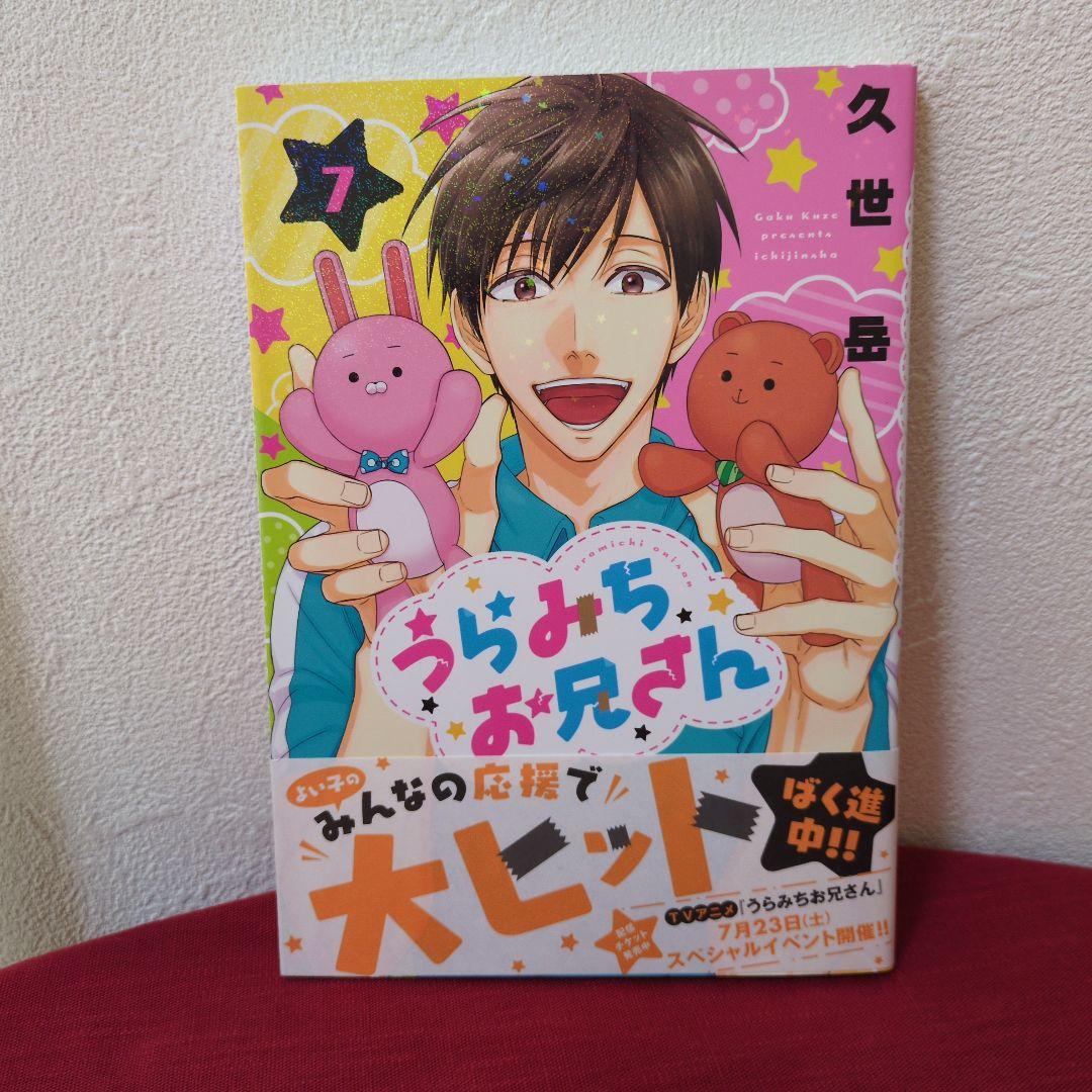 【美品】 うらみちお兄さん 1~11巻　特装版４点　ドラマCD セット