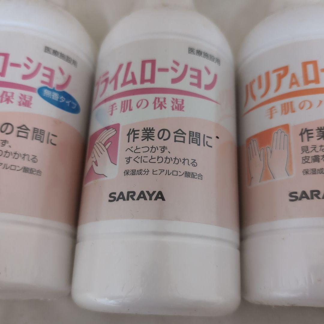 SARAYA プライムローション バリアＡローション 4本セット