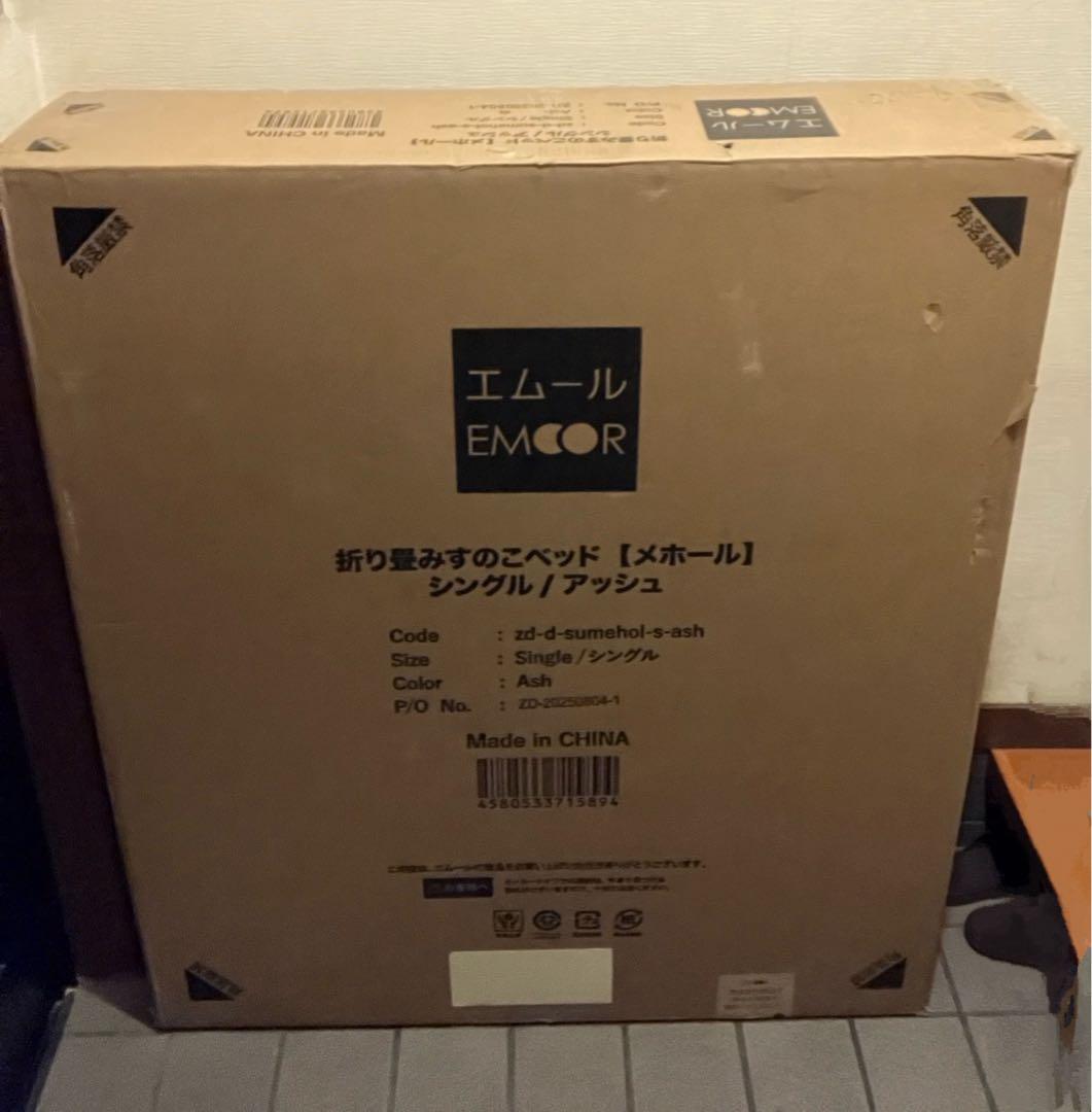 EMOOR エムール 折りたたみすのこベッド メホール シングル アッシュ