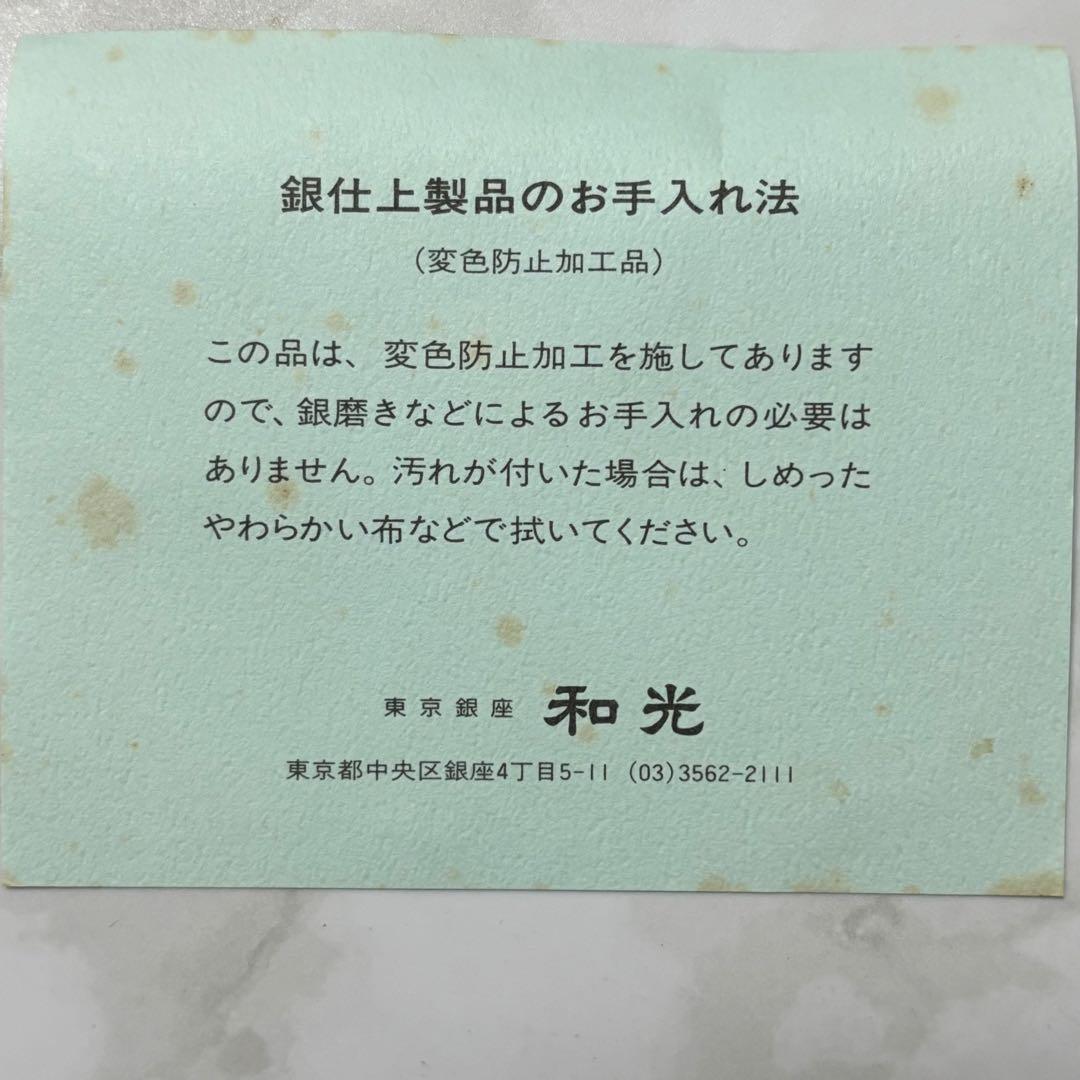 店長超暴走タイムセール 美品 小物入れ WAKO シルバー 銀座和光