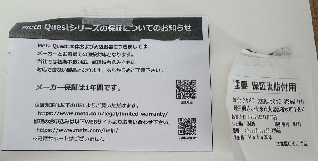 【新品・開封済み】Quest3S