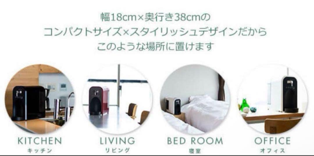 【極美品】GAURA mini ガウラミニ 卓上水素水生成器 浄水器 水素水