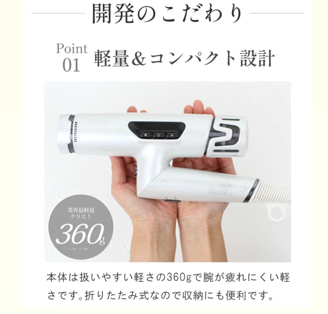 Iletile　アイルティル キュアコラーゲンイオンドライヤー