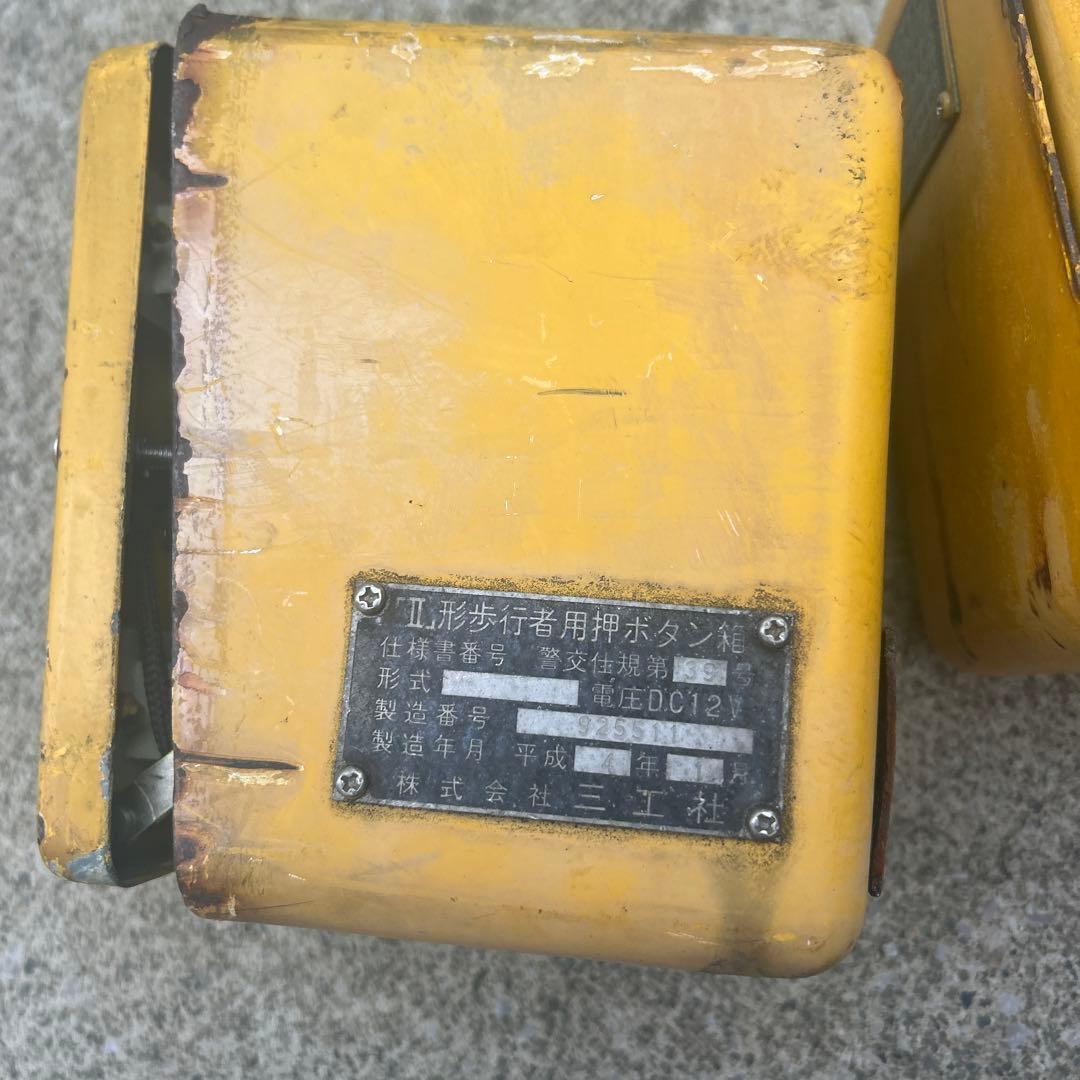 手押し信号ボタン装置 3個セット