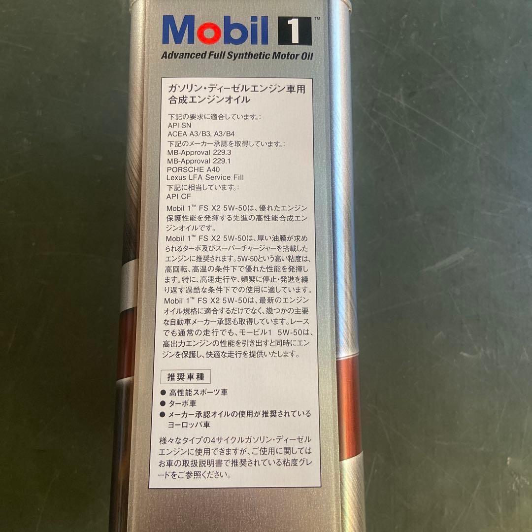 専用　Mobil 1 5W-50 エンジンオイル 4L 4缶