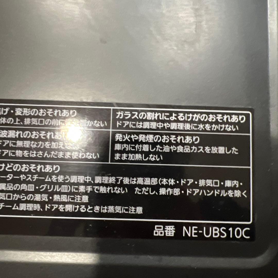 去年6月電気屋購入未使用PanasonicBistro オーブンレンジ ブラック