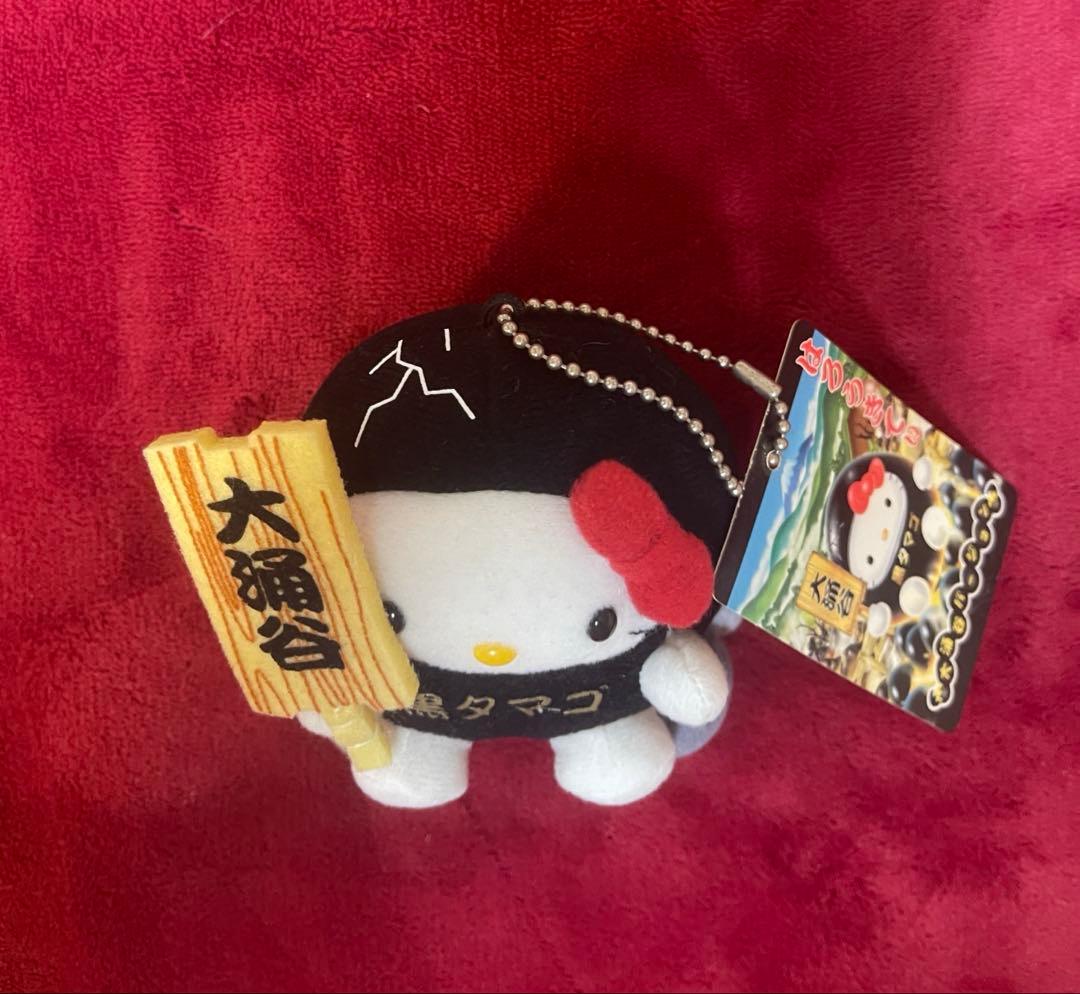 レア·新品☆ご当地キティ ぬいぐるみ 大涌谷 黒タマゴ　キーホルダー