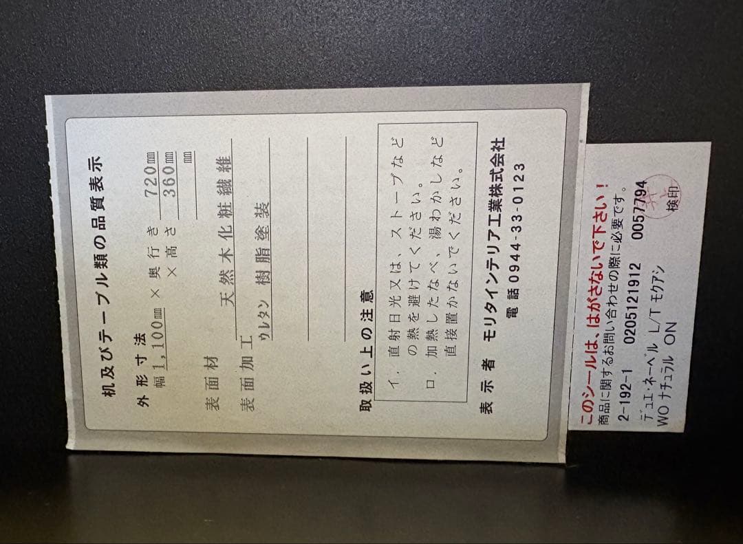 モリタインテリア　Due ローテーブル