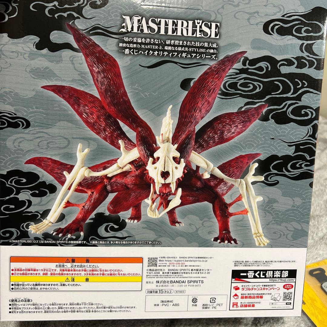 ナルト 一番くじ ラストワン フィギュア 計6点