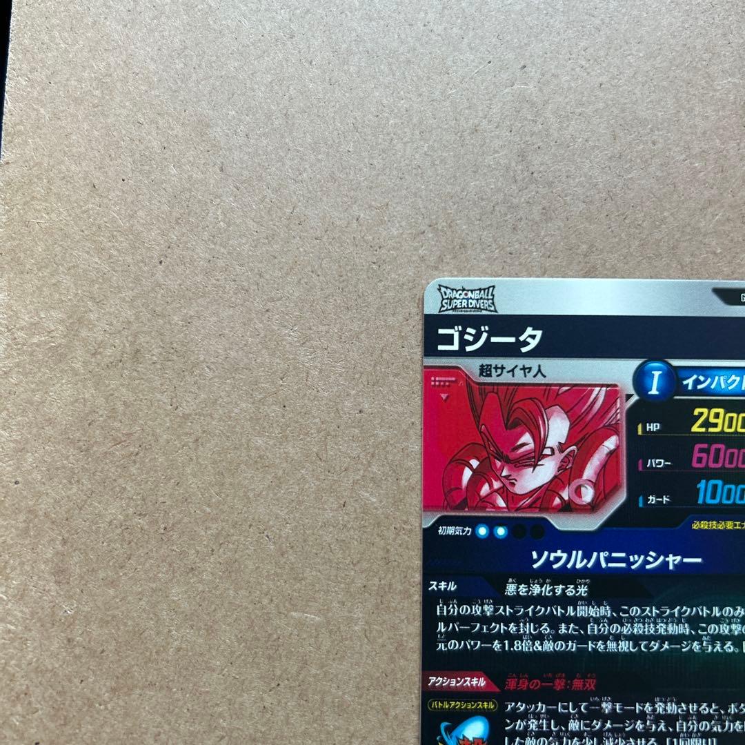 ダイバーズ ゴジータ パラレル SDV7-062 GDR★