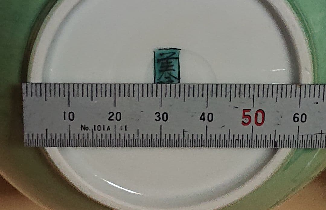 人間国宝 吉田美統　釉裏金彩椿文　九谷花生　高さ約20.7cm　(匿名配送)