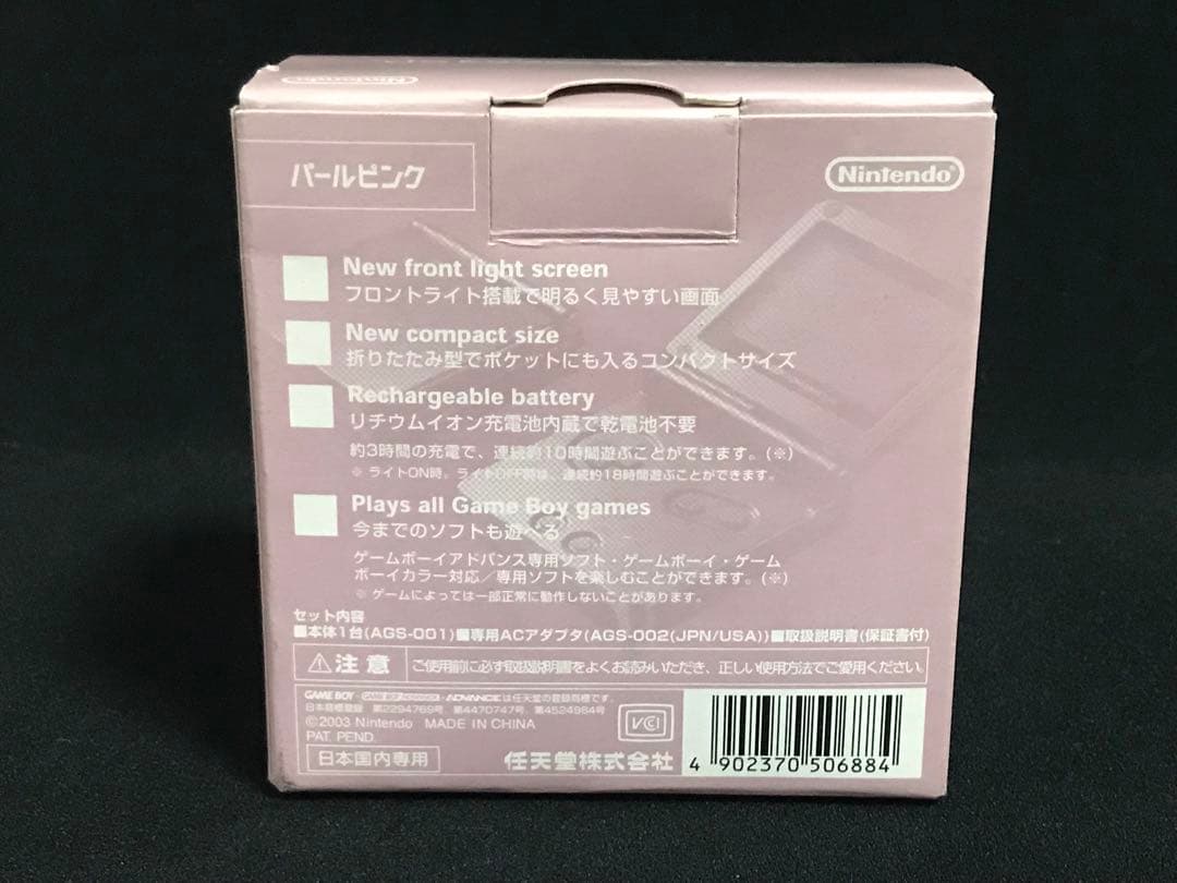 Nintendo Switch Nintendo GAMEBOY ADVANCE AGS-S-PPA