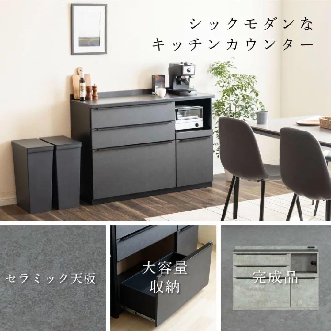 キッチンカウンター120cm 石目調 セラミック 天板