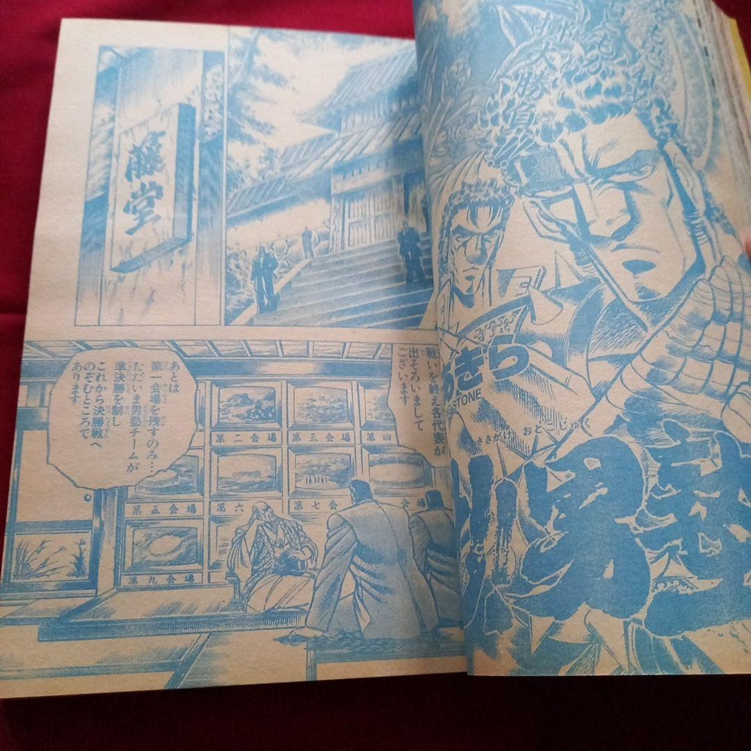 【当時物美品】週刊 少年 ジャンプ 1987年42号 漫画 アニメ