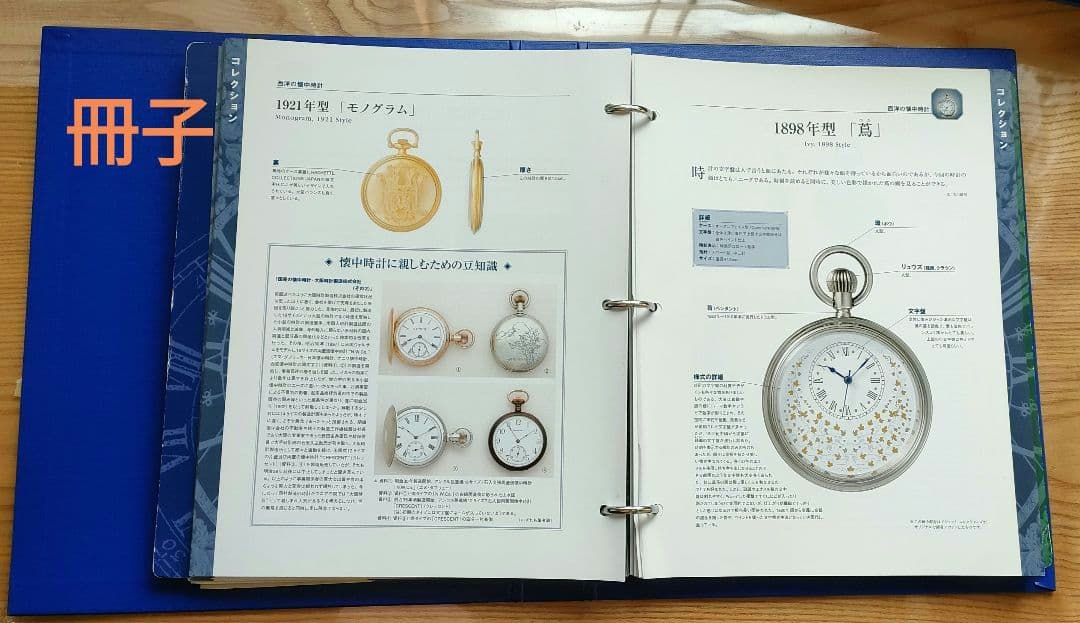 アシェット 懐中時計 レプリカ 185個セット