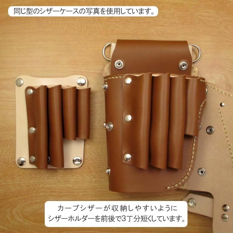 【トリマー向き】 ネイビー＆焦げ茶　８丁　シザーケース　TSC-13/CNA