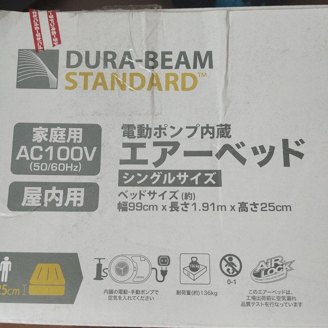 INTEX DURA-BEAM STANDARD エアーベッド×2