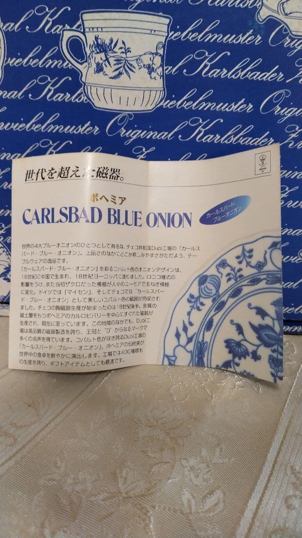 カールスバード ブルーオニオン 3段ケーキスタンド