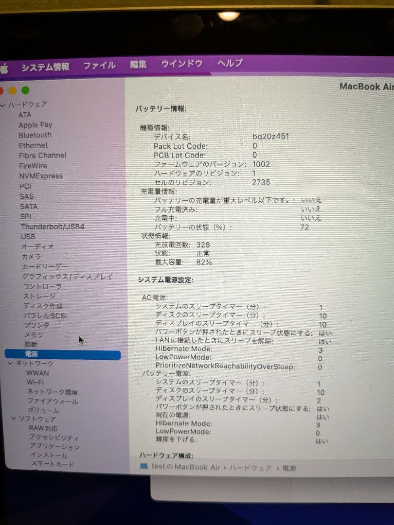 MacBook air M1 2020 16GB 256GB 13.3インチ