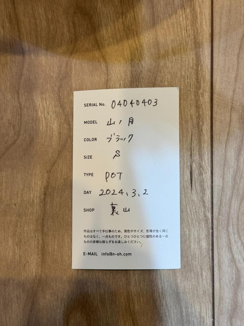 N/OH 澪標 山ノ月 ブラック Sサイズ