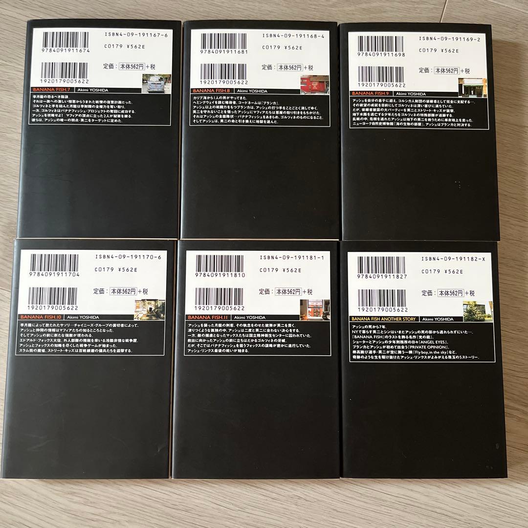 初版 BANANA FISH 全巻＋ANOTHER STORY　吉田秋生3作品