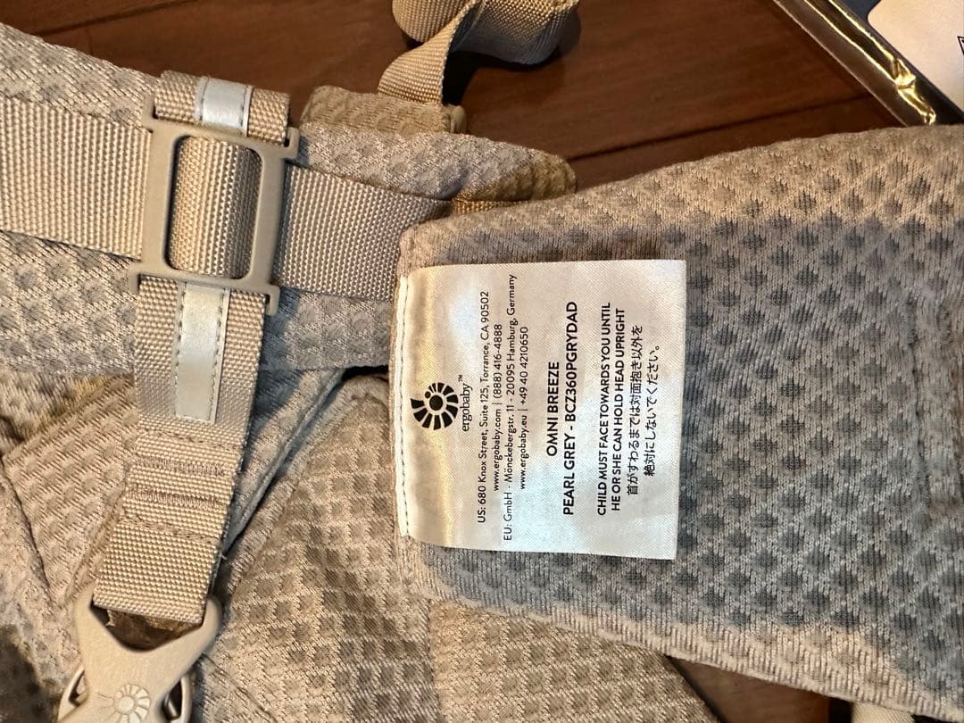 【美品✨】ergobaby 抱っこ紐 オムニブリーズ パールグレー