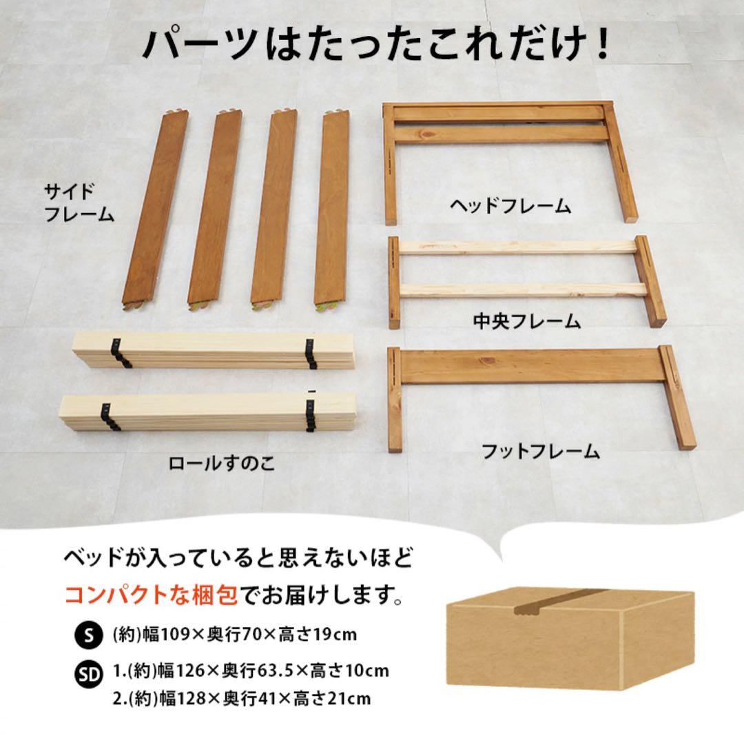 ベットフレーム　シングル　ホワイト